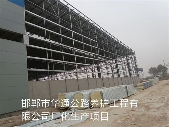 随州华通公路养护工程有限公司长化生产项目